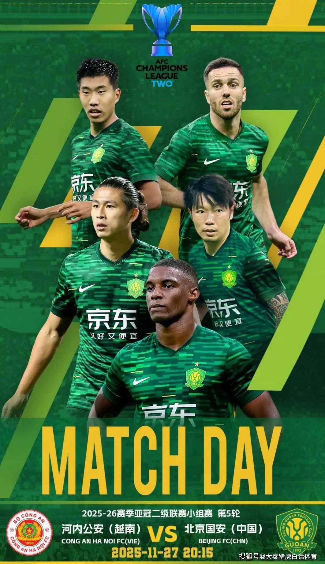 爱游戏体育 -冲刺阶段足总杯焦点战，北京国安防线松动，更衣室稳定，数据趋势出现新变化 