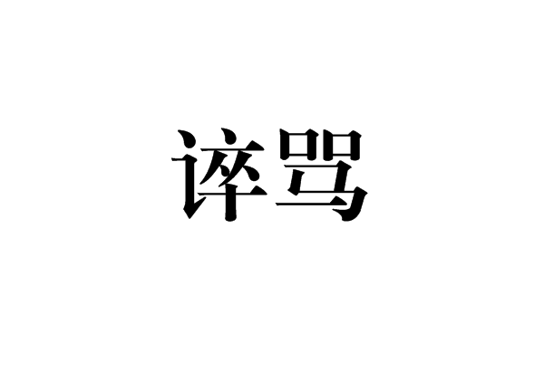 爱游戏官方网站 -辅酶q10