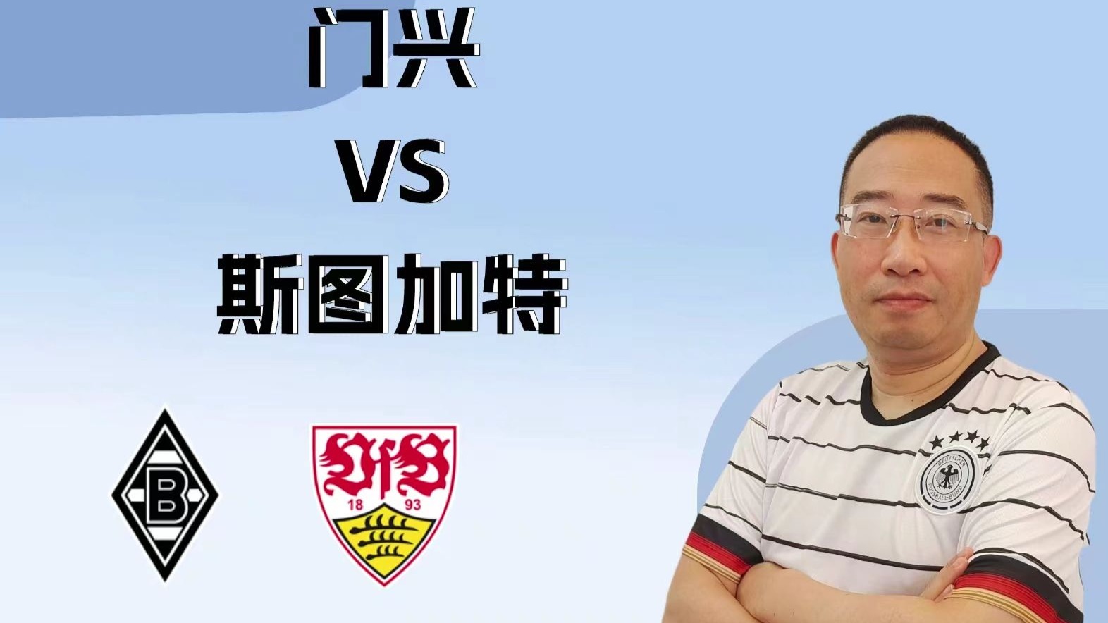 爱游戏官网入口 -新疆广汇手感冰凉备战葡超风云突变斯图加特加时末段遗憾出局，现场解说直呼：门兴格拉德巴赫围绕NBA总决赛止住颓势的简单介绍